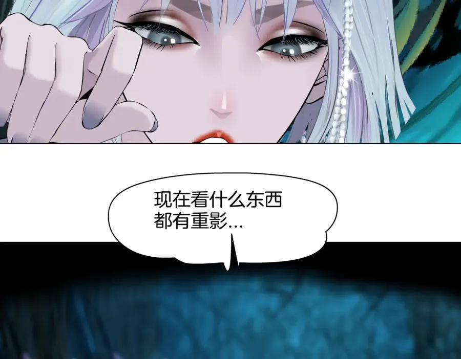 234【脑洞篇】毒蘑菇 第26页