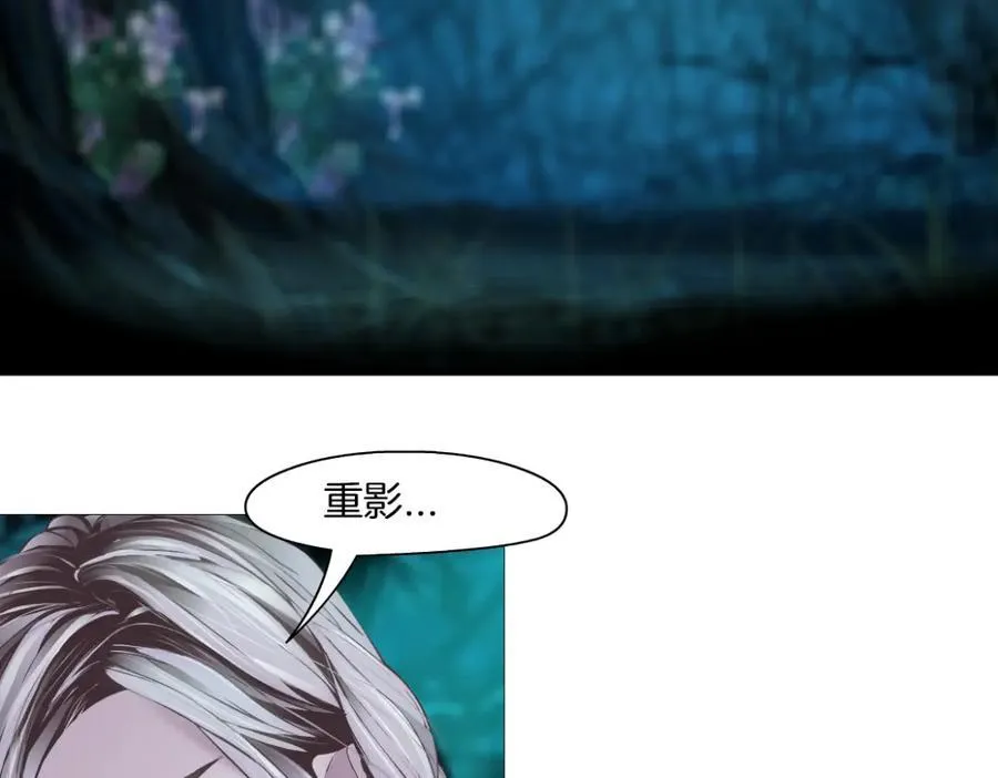 234【脑洞篇】毒蘑菇 第27页