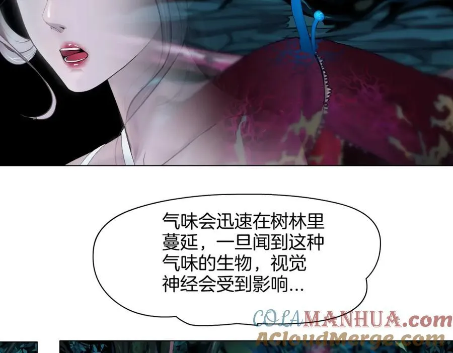 234【脑洞篇】毒蘑菇 第31页