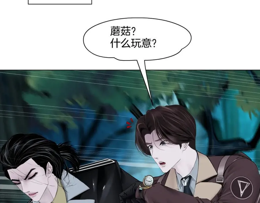 234【脑洞篇】毒蘑菇 第33页