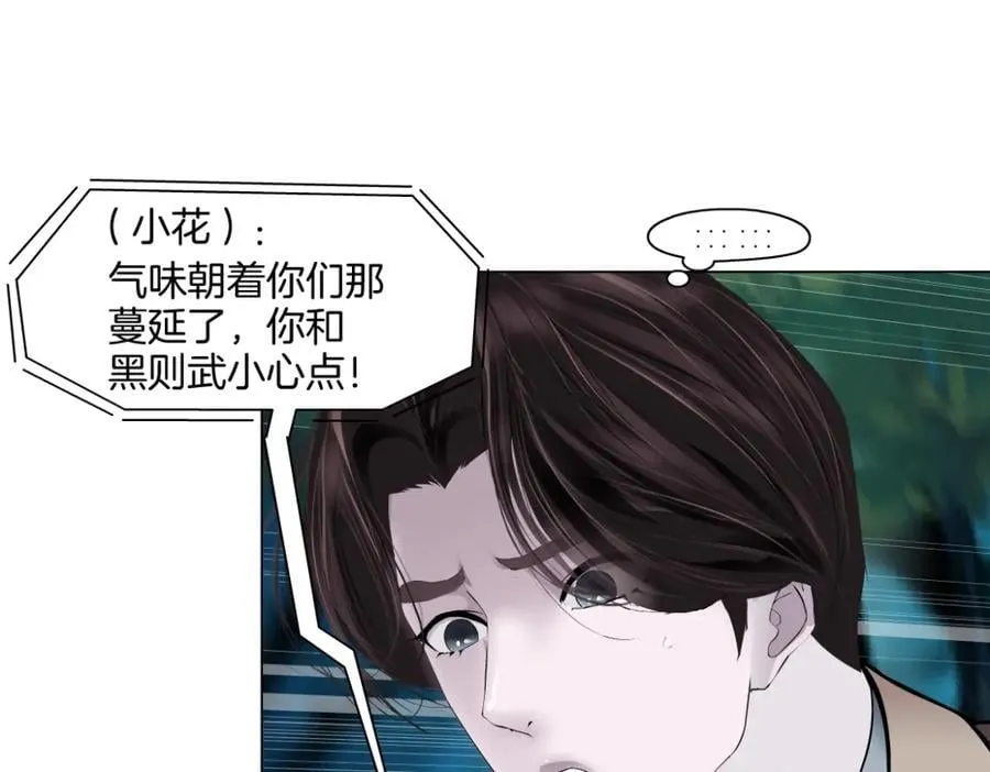 234【脑洞篇】毒蘑菇 第35页