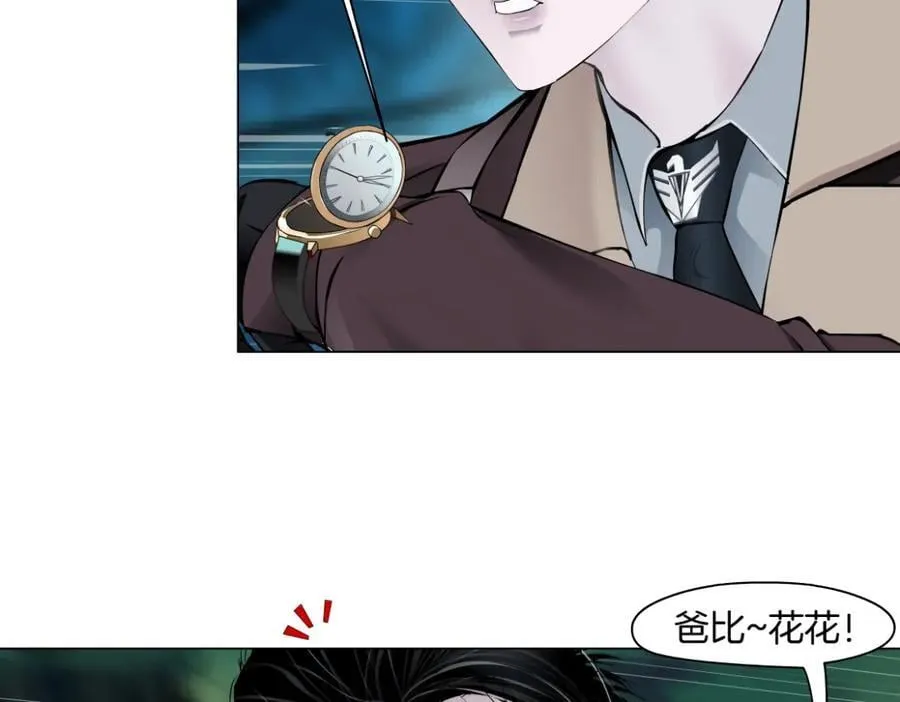 234【脑洞篇】毒蘑菇 第36页
