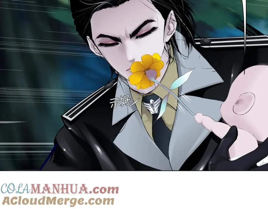 234【脑洞篇】毒蘑菇 第37页