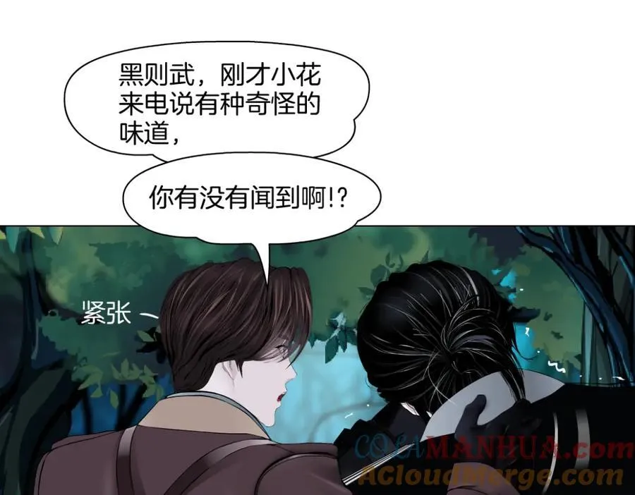 234【脑洞篇】毒蘑菇 第40页
