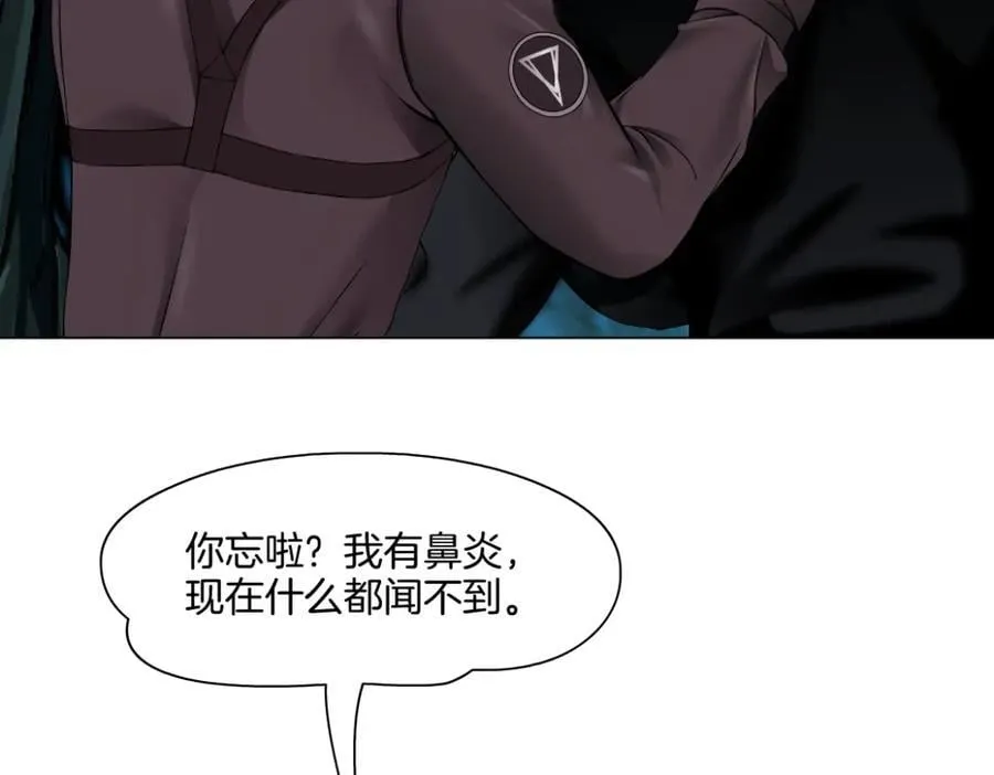 234【脑洞篇】毒蘑菇 第41页