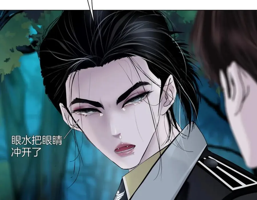 234【脑洞篇】毒蘑菇 第42页