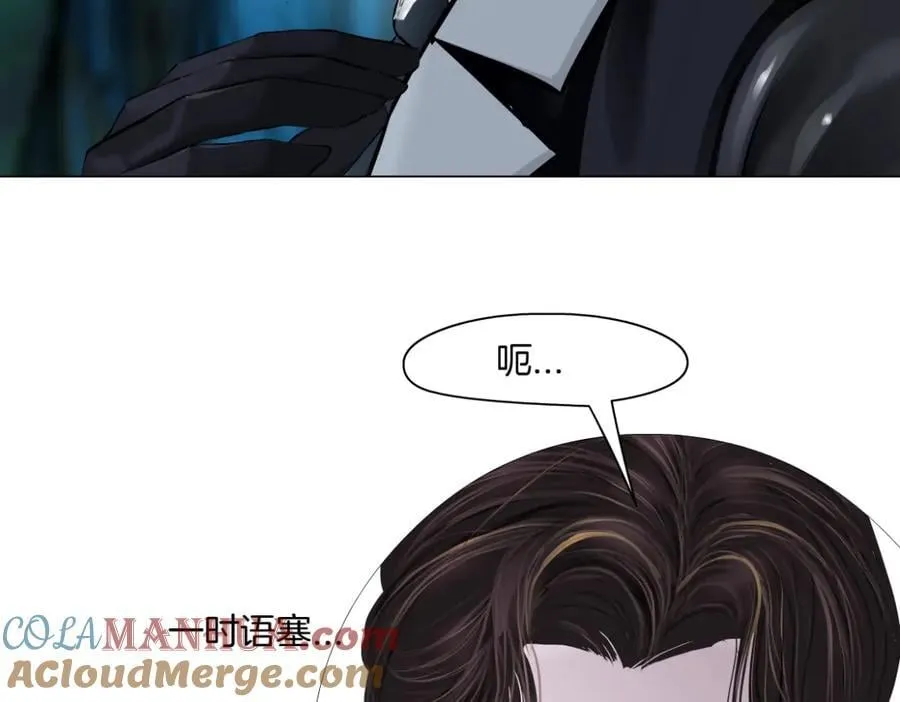 234【脑洞篇】毒蘑菇 第43页