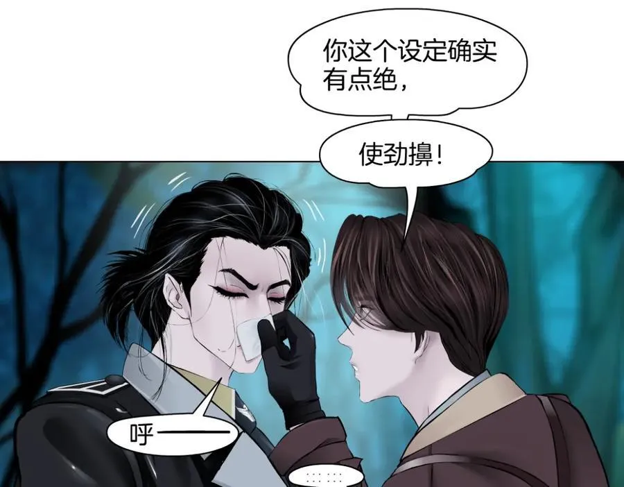 234【脑洞篇】毒蘑菇 第45页