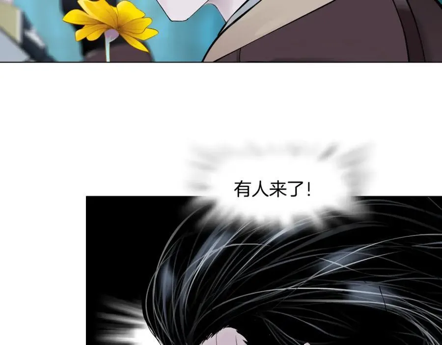 234【脑洞篇】毒蘑菇 第48页
