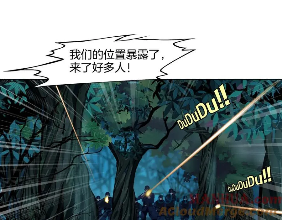234【脑洞篇】毒蘑菇 第52页