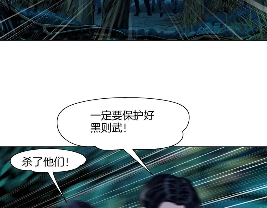 234【脑洞篇】毒蘑菇 第53页