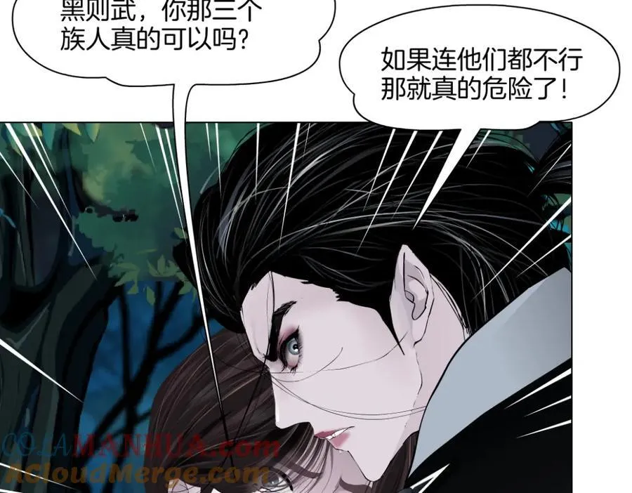 234【脑洞篇】毒蘑菇 第55页