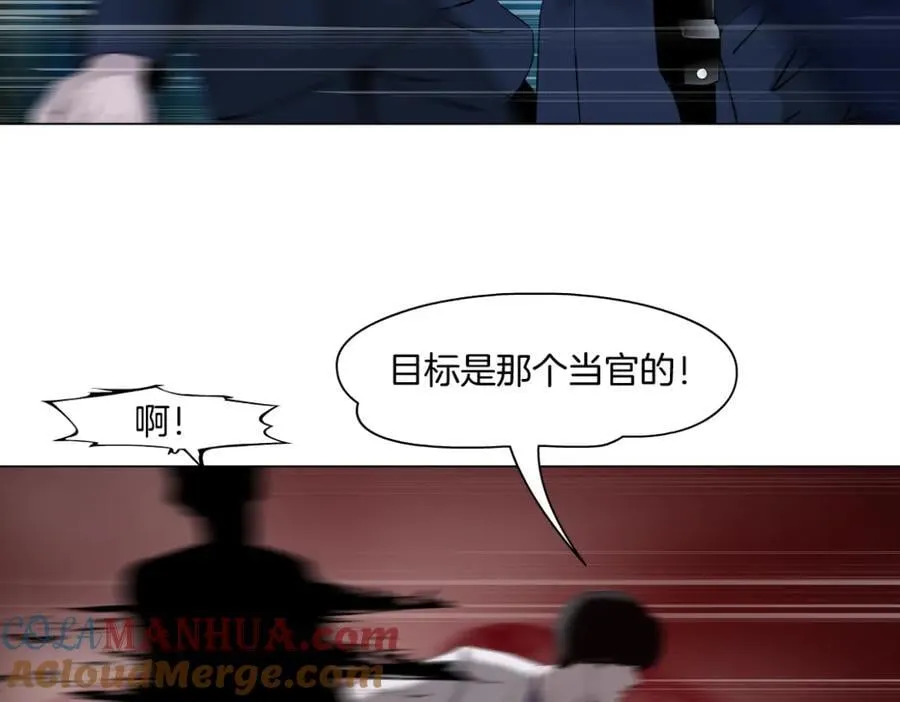 234【脑洞篇】毒蘑菇 第58页