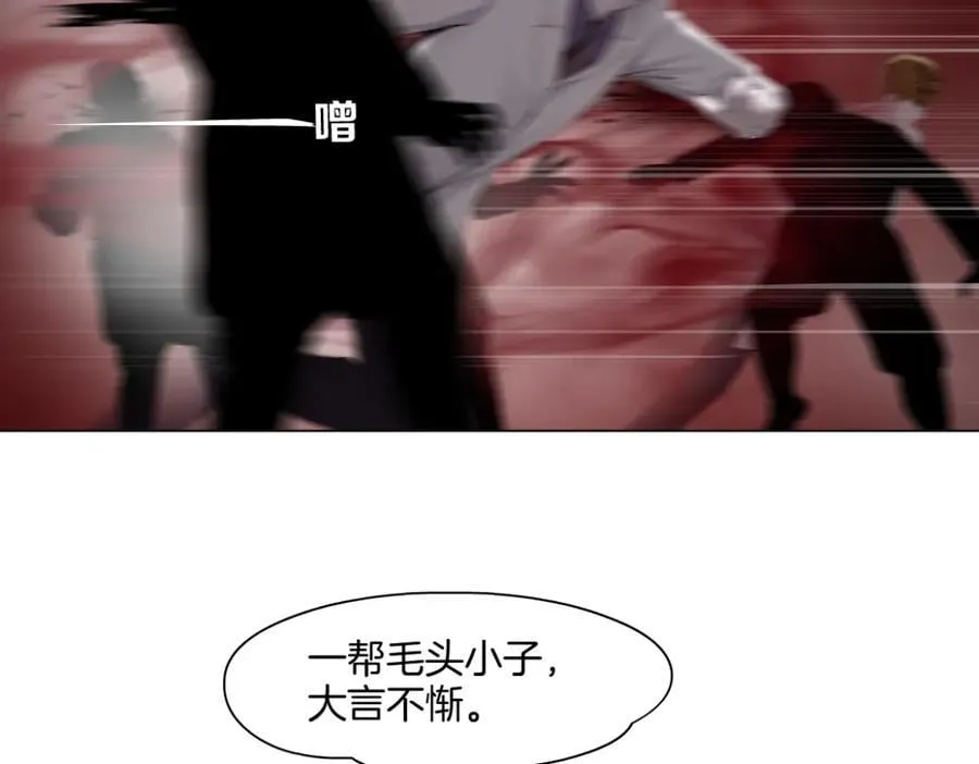 234【脑洞篇】毒蘑菇 第59页