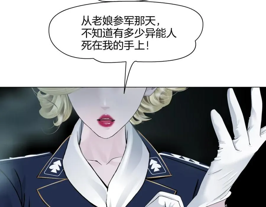234【脑洞篇】毒蘑菇 第60页