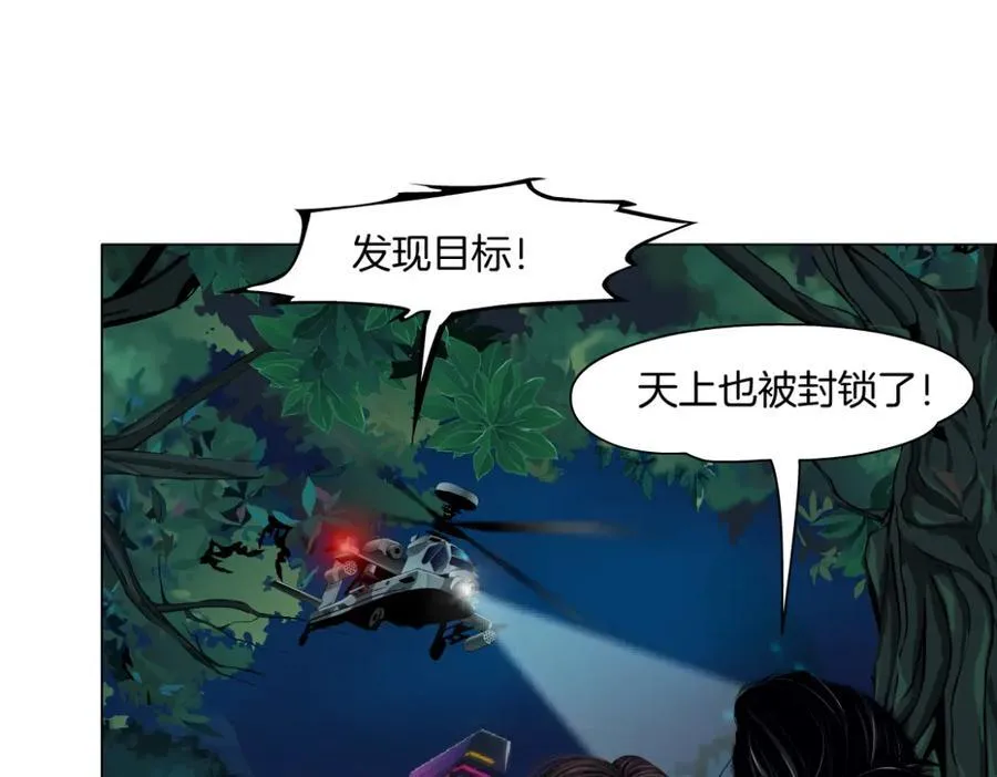 234【脑洞篇】毒蘑菇 第72页