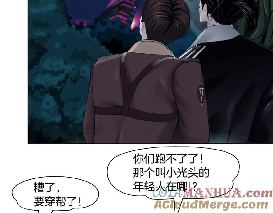234【脑洞篇】毒蘑菇 第73页