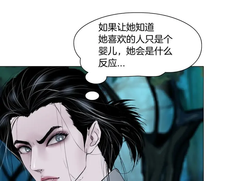 234【脑洞篇】毒蘑菇 第75页
