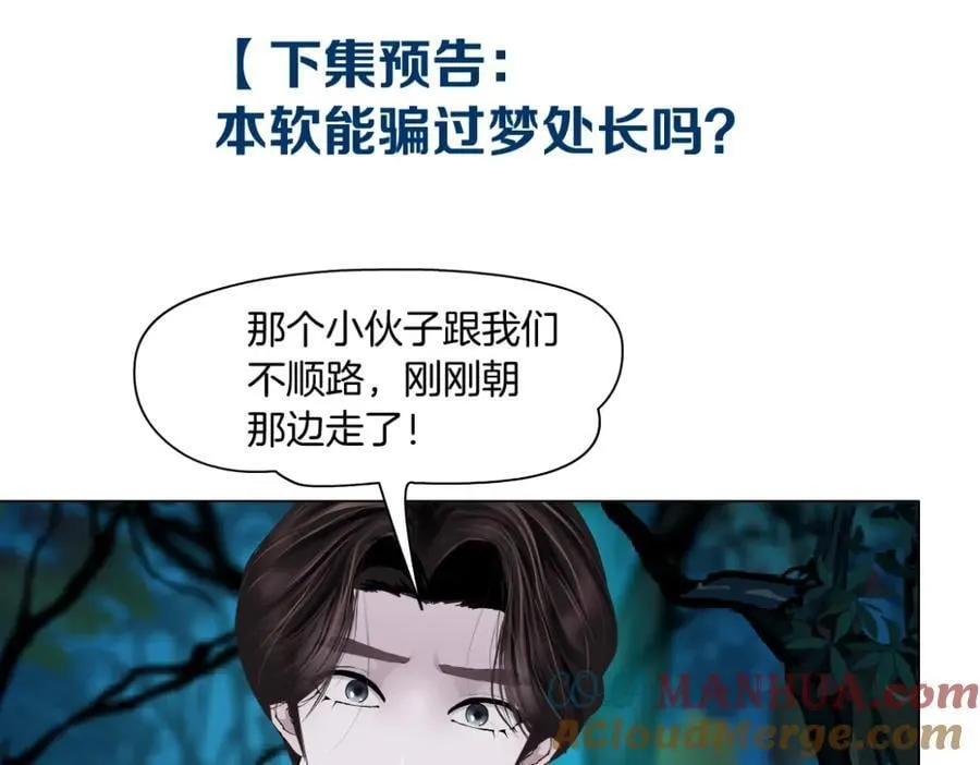 234【脑洞篇】毒蘑菇 第79页