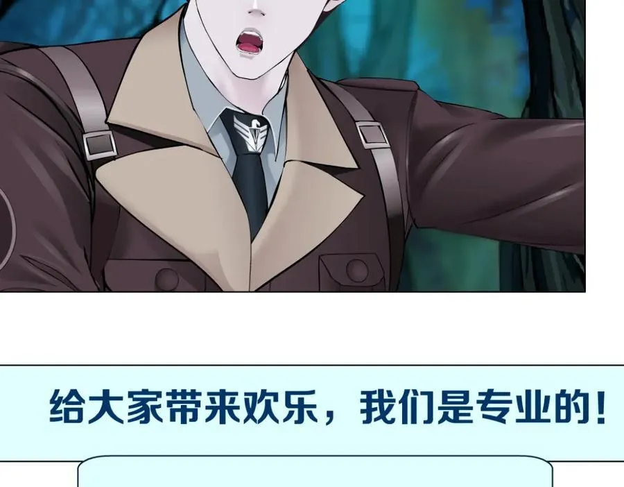 234【脑洞篇】毒蘑菇 第80页