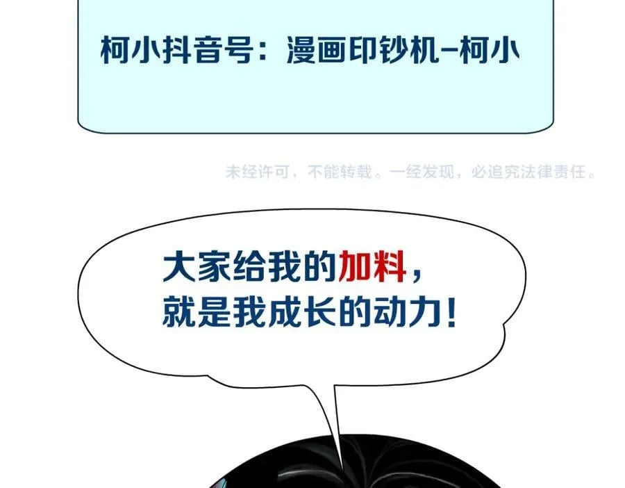 234【脑洞篇】毒蘑菇 第81页