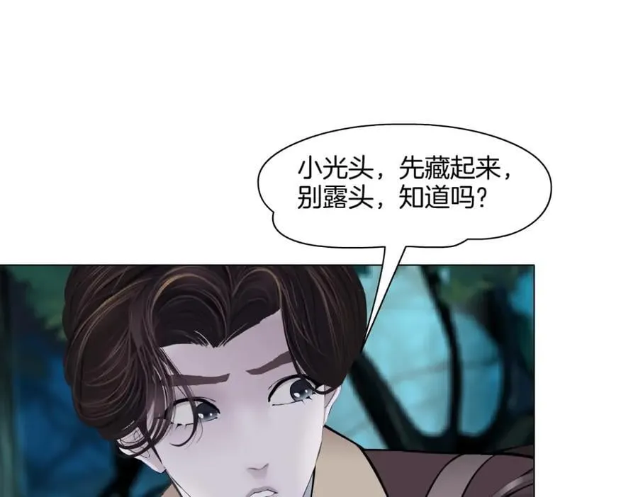 235【脑洞篇】恋爱脑！ 第5页