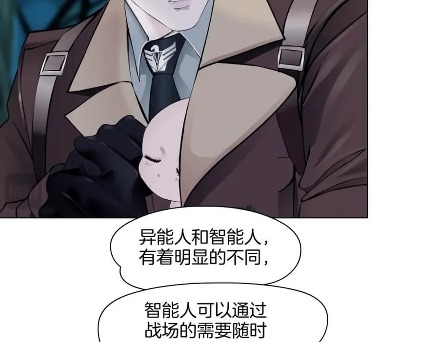 235【脑洞篇】恋爱脑！ 第6页