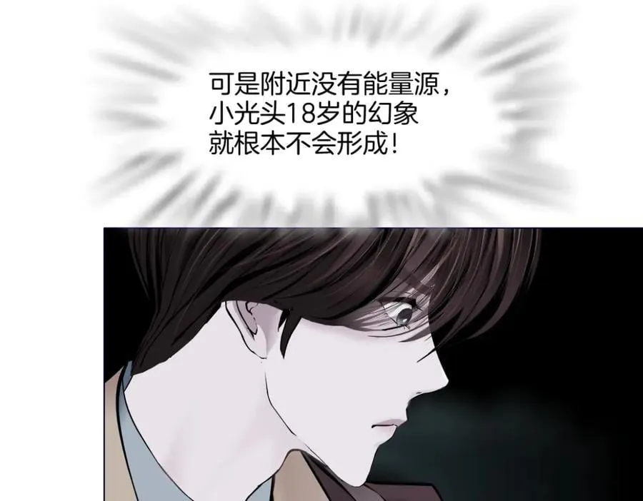 235【脑洞篇】恋爱脑！ 第12页