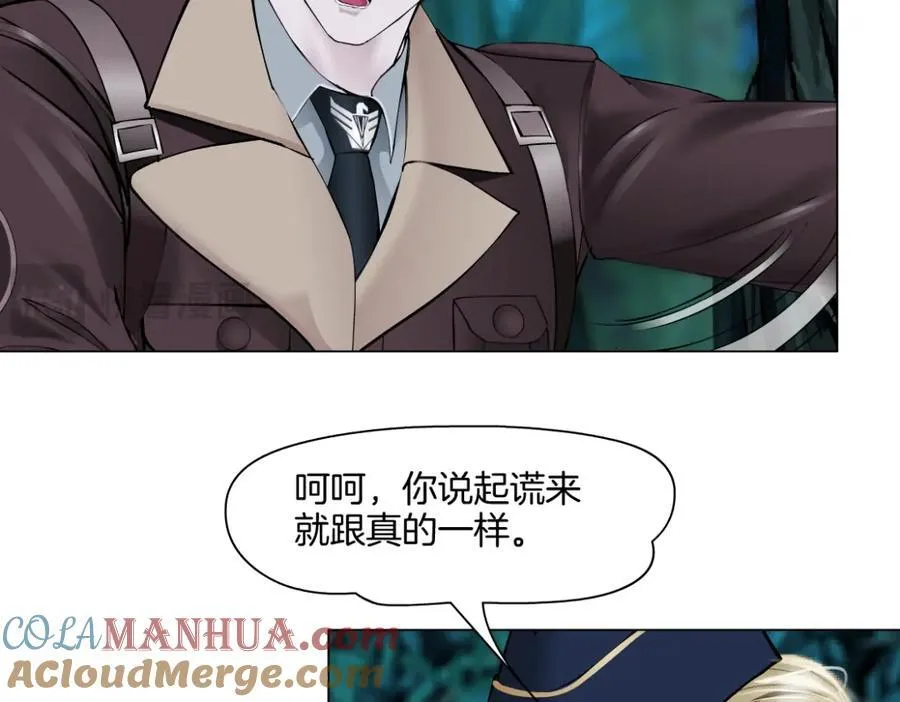 235【脑洞篇】恋爱脑！ 第16页