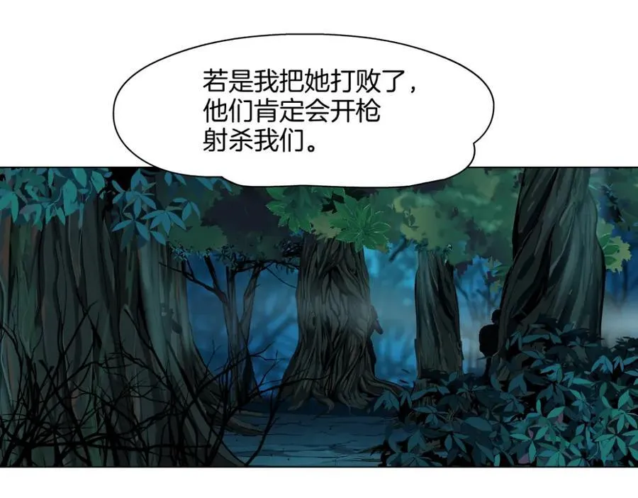 235【脑洞篇】恋爱脑！ 第20页