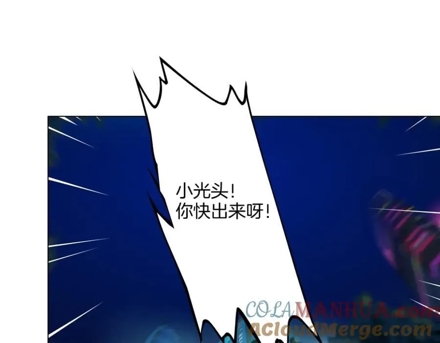 235【脑洞篇】恋爱脑！ 第25页
