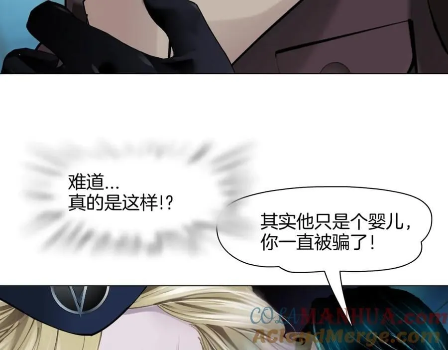 235【脑洞篇】恋爱脑！ 第31页