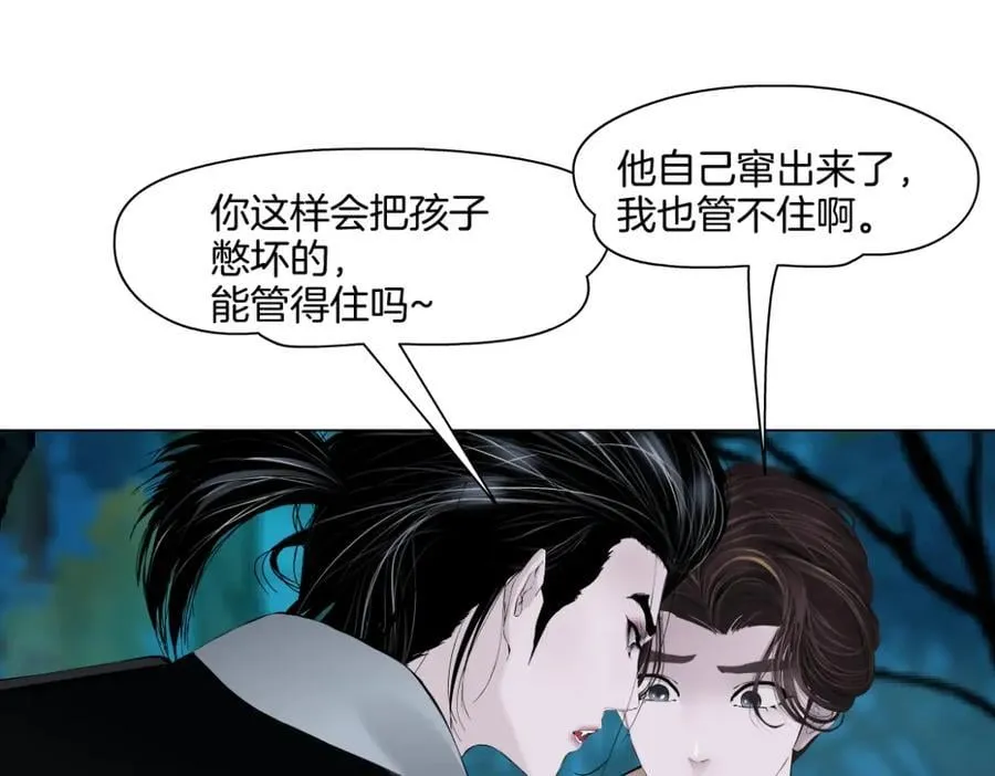 235【脑洞篇】恋爱脑！ 第33页