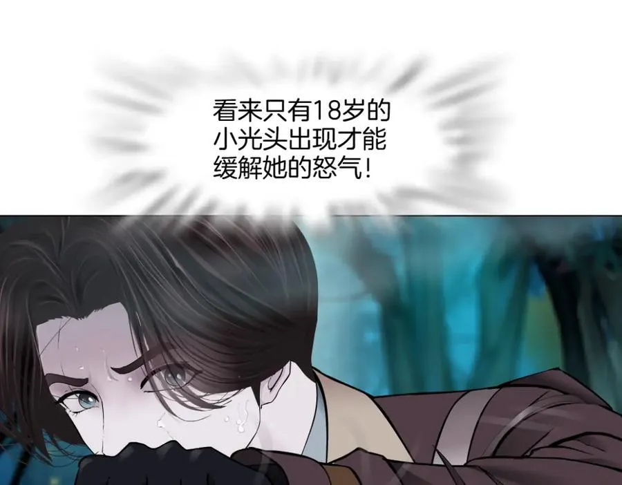 235【脑洞篇】恋爱脑！ 第45页