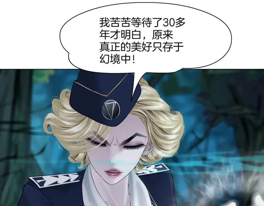 235【脑洞篇】恋爱脑！ 第50页