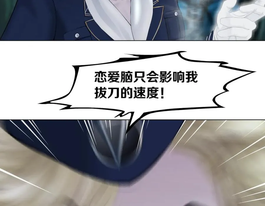 235【脑洞篇】恋爱脑！ 第51页