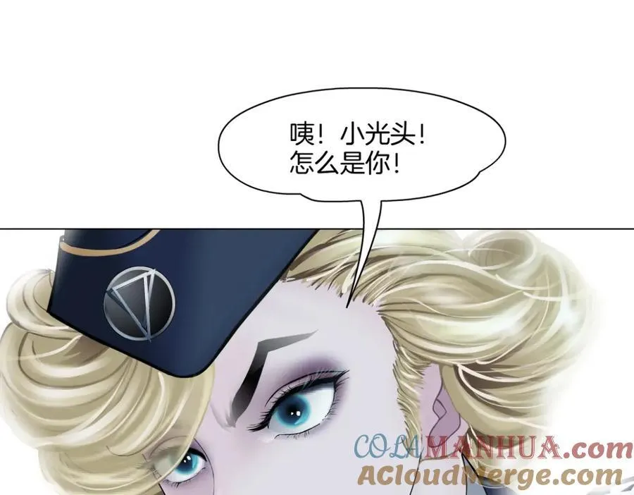 235【脑洞篇】恋爱脑！ 第55页