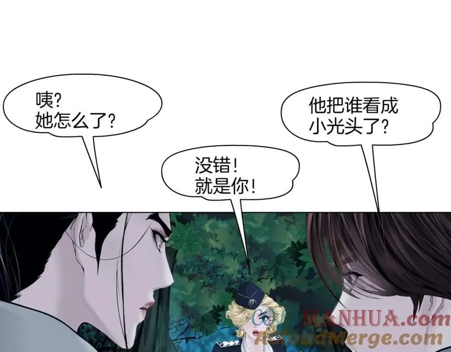 235【脑洞篇】恋爱脑！ 第58页