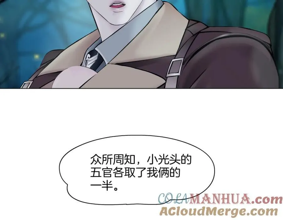 235【脑洞篇】恋爱脑！ 第61页