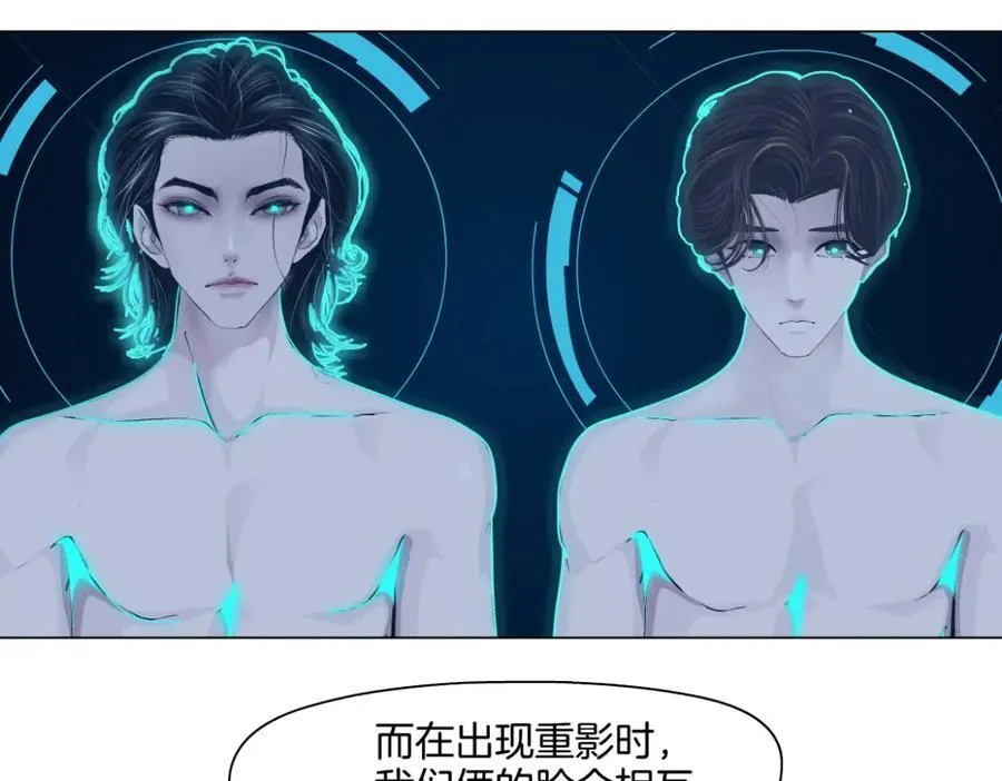 235【脑洞篇】恋爱脑！ 第62页