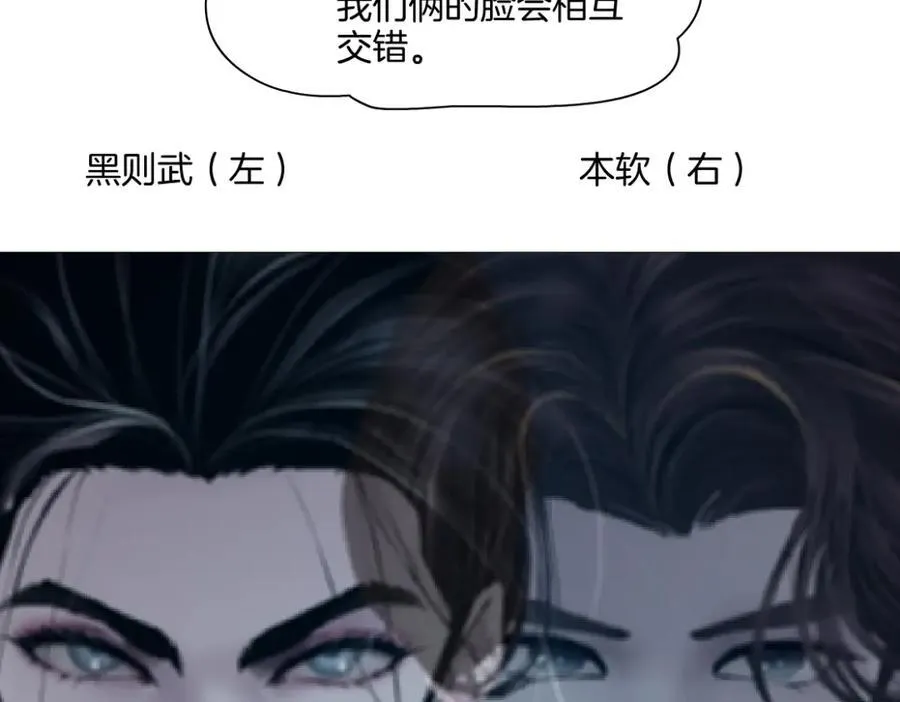 235【脑洞篇】恋爱脑！ 第63页