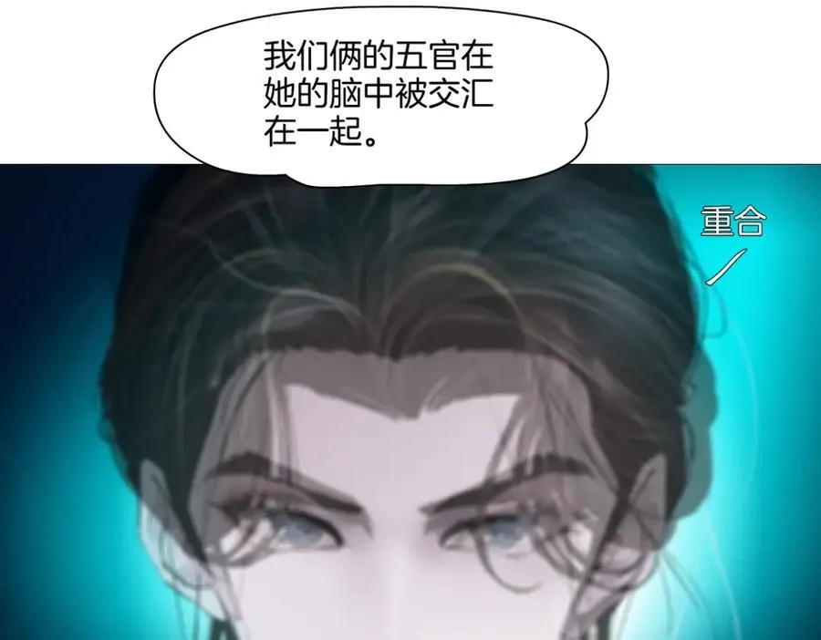 235【脑洞篇】恋爱脑！ 第65页