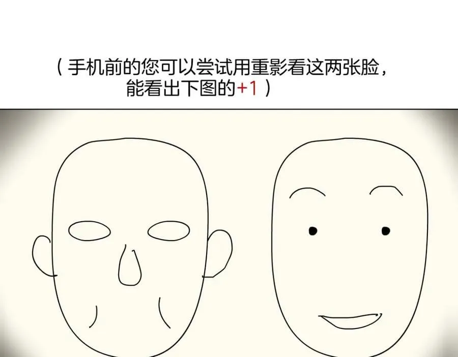 235【脑洞篇】恋爱脑！ 第68页