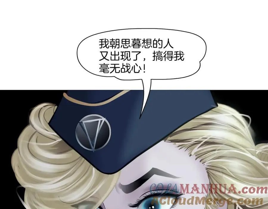 235【脑洞篇】恋爱脑！ 第70页