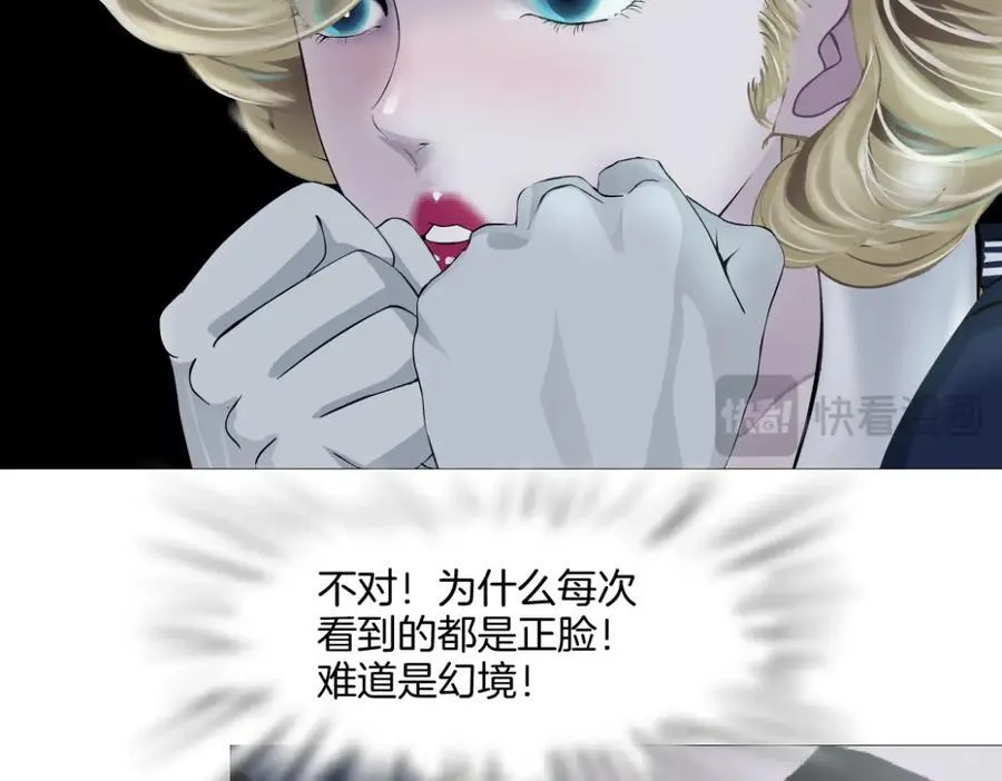 235【脑洞篇】恋爱脑！ 第71页