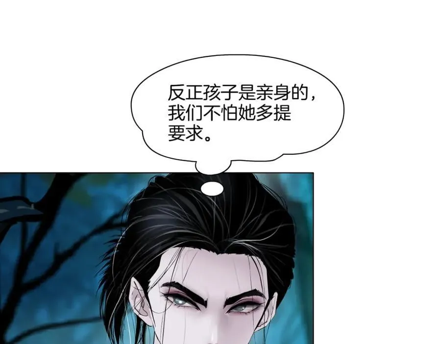 235【脑洞篇】恋爱脑！ 第75页