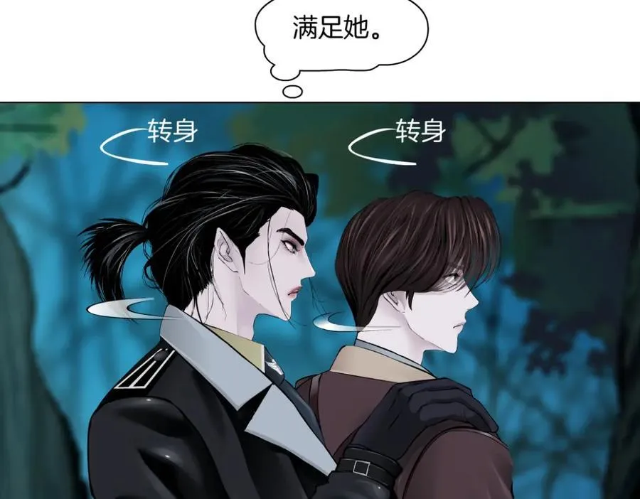 235【脑洞篇】恋爱脑！ 第77页