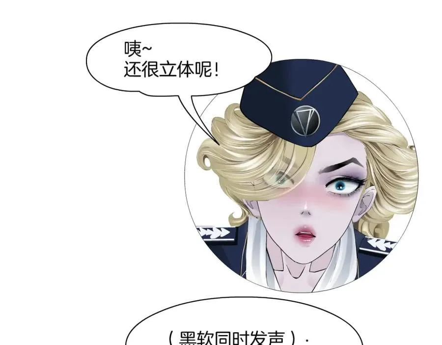 235【脑洞篇】恋爱脑！ 第80页