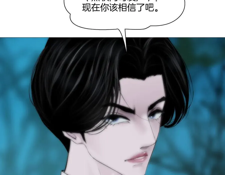 235【脑洞篇】恋爱脑！ 第81页