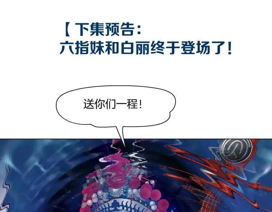 235【脑洞篇】恋爱脑！ 第83页